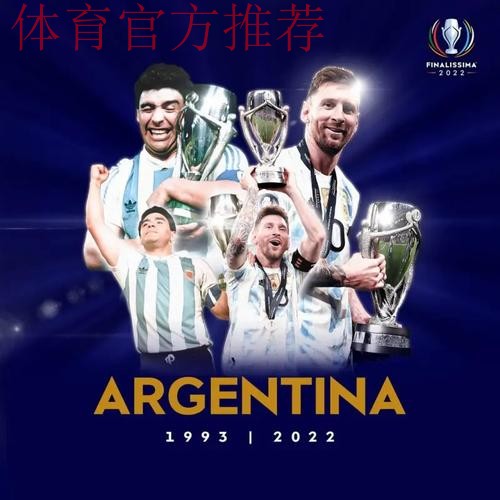 ESPN阿根廷：欧美杯拟定于2026年3月27日在卡塔尔举行