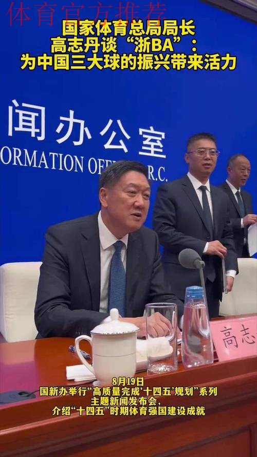 高志丹同体育总局新一届直属机关团委班子集体谈心谈话 勉励青年干部走在前