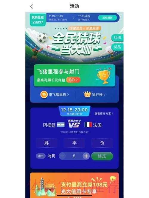 世界杯竞猜手机 世界杯竞猜手机